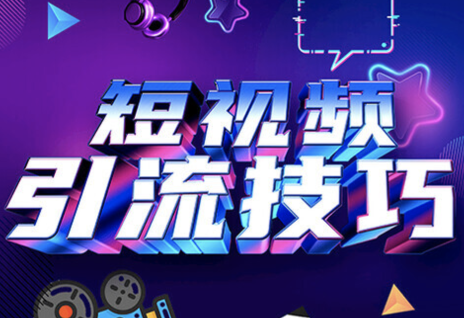 短視頻代運(yùn)營(yíng)公司運(yùn)營(yíng)模式