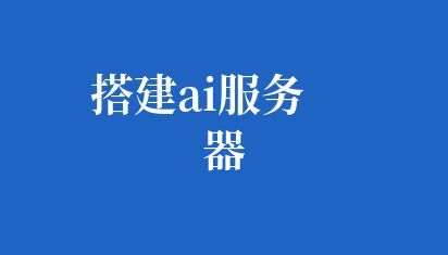ai直播間如何操作